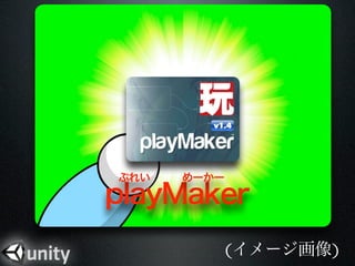 פ줤   ``

playMaker
             (`)
 