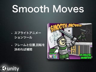 Smooth Moves

? ץ饤ȥ˥`
 ĩ`

? ե`λ,ܞ
 Qag
 