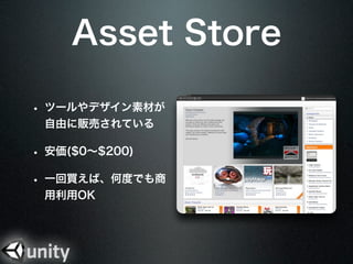 Asset Store

? ĩ`ǥزĤ
 ɤ؜ӤƤ

? ($0$200)

? һIСζȤǤ
 OK
 
