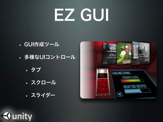 EZ GUI
? GUIɥĩ`

? UIȥ`

 ? 

 ? `

 ? 饤`
 