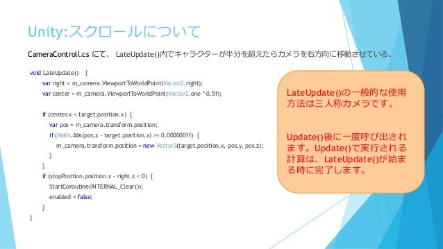 Unityとblenderハンズオン第10章 Unityとblenderハンズオン第10章