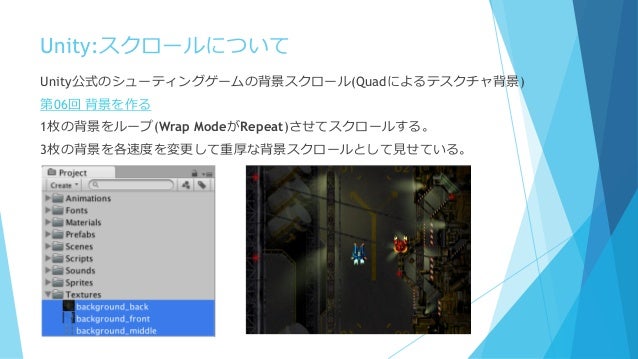 Unityとblenderハンズオン第10章 Unityとblenderハンズオン第10章