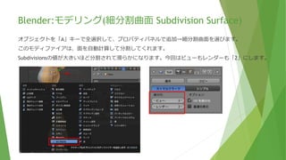 Blender:モデリング(顔の凸凹調整)
頂点選択にします。
ライト・平行投影にて、「B」キーで箱選択で顔の先端を選択する。
「G」キーで移動して、顔の形に合わせる。
 