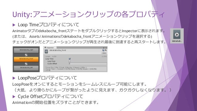 Unityとblenderハンズオン第9章 Unityとblenderハンズオン第9章