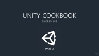 UNITY COOKBOOK
SHOT BY. INS
PART 2
( 1 / 13)
 