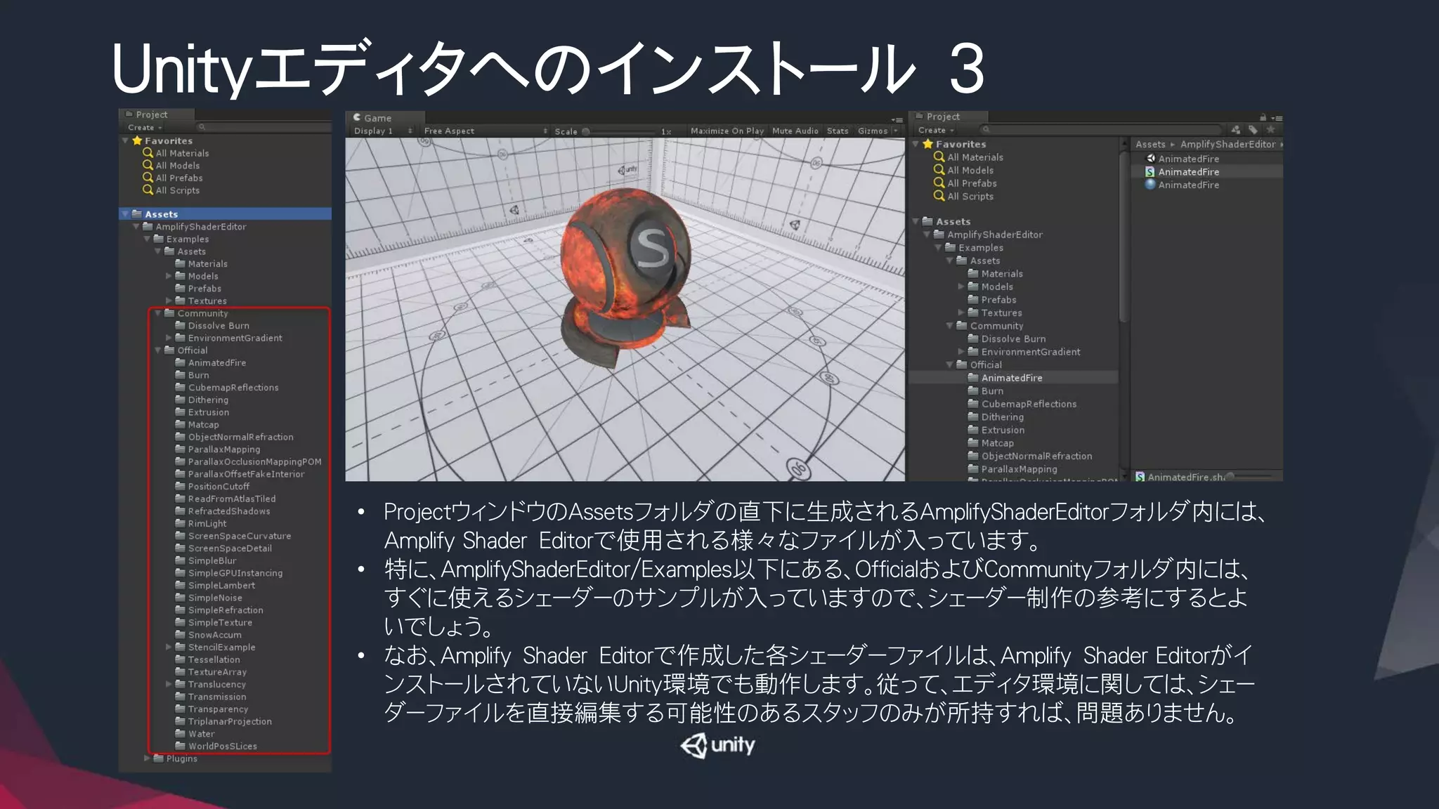 Unity dojo amplifyshadereditor101_jpn-jp