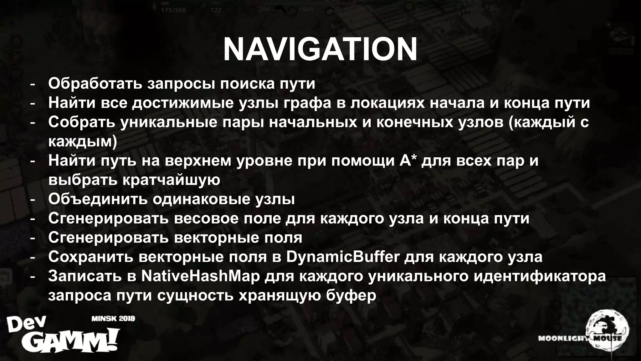 Unity DOTS RTS Case Study | PPTX