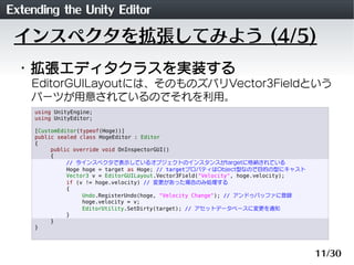 Extending the Unity Editor | PDF