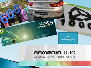 Unity Game Engine | PPTX