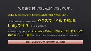 事前に知っていれば何とかなる問題
 