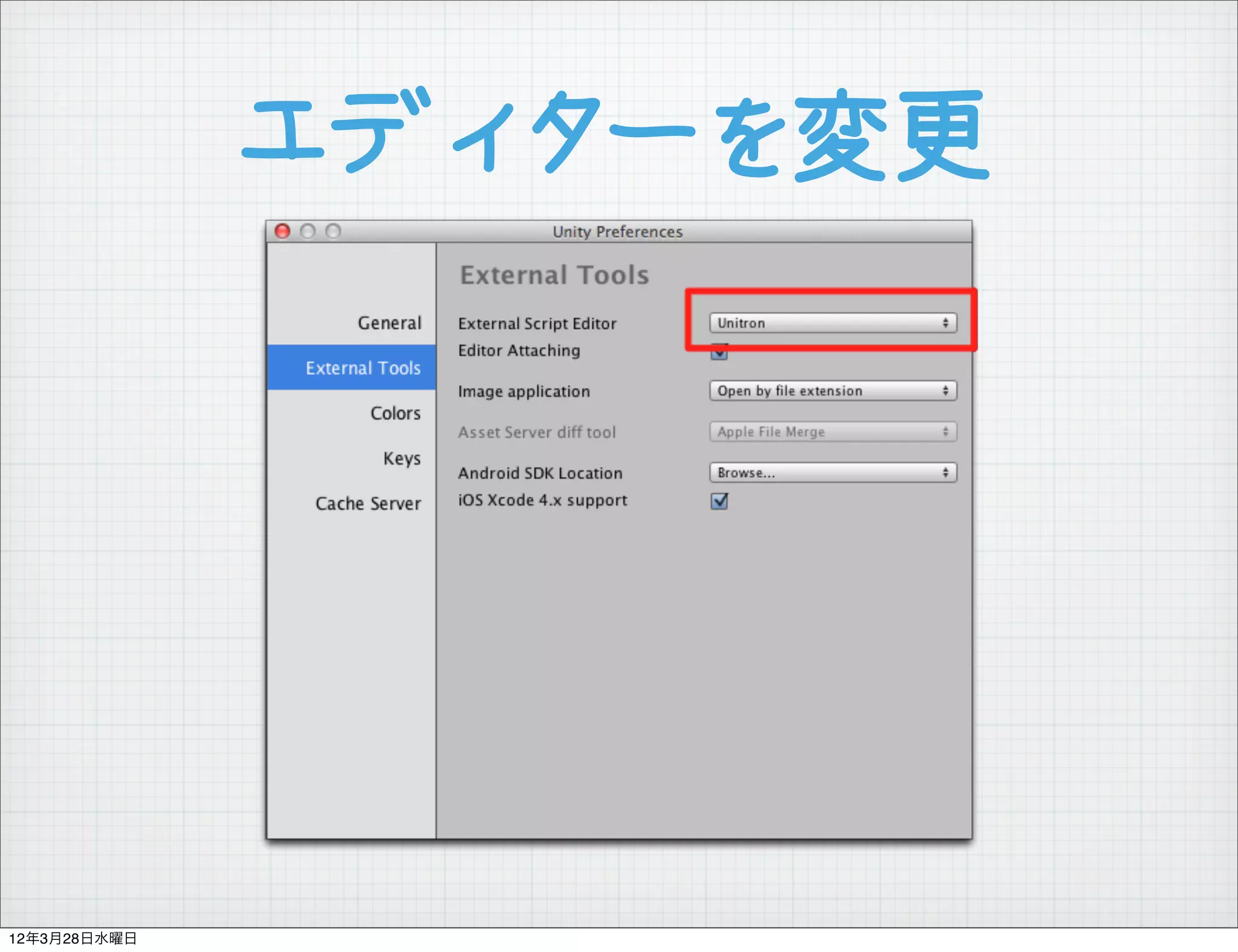 エディターを変更




12年3月28日水曜日
 
