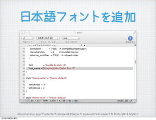 ձեȤ׷




              MonoDevelop.app/Contents/Frameworks/Mono.framework/Versions/2.10.2/etc/gtk-2.0/gtkrc
12328ˮ
 