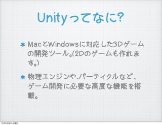 ԾٲäƤʤ?
              MacWindowsˌꤷ3D`
              _kĩ`롣(2DΥ`
              )
              󥸥䡢ѩ`ƥʤɡ
              `_k˱Ҫʸ߶ȤʙCܤ
              d


12328ˮ
 