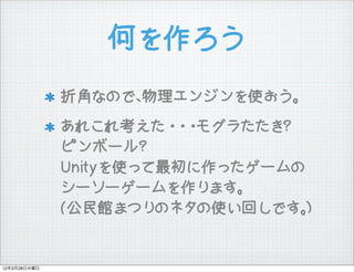 Τ
              ۽ǤʤΤǡ󥸥ʹ
              줳쿼???⥰餿?
              ԥܩ`?
              Unityʹää`
              ```ޤ
              (^ޤĤΥͥʹؤǤ)


12328ˮ
 