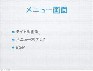 ˥`

              ȥ뻭
              ˥`ܥ?
              BGM




12328ˮ
 