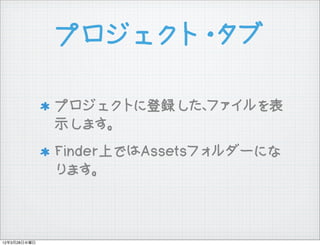 ץ?

              ץȤ˵hե
              ʾޤ
              FinderϤǤAssetsե`ˤ
              ޤ



12328ˮ
 