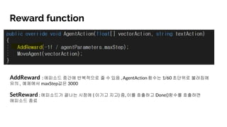 Unity ml agent quick guide | PDF