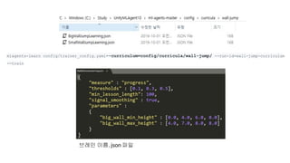 Unity ml agent quick guide | PDF