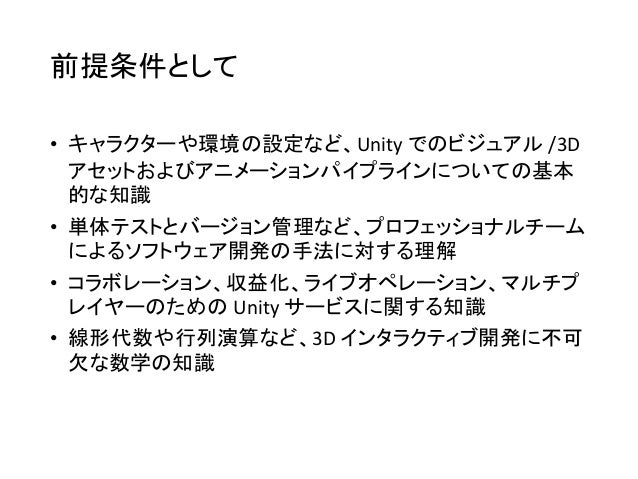 Unityの集い In大阪 Lt Unity認定試験 プログラマ を受験しました