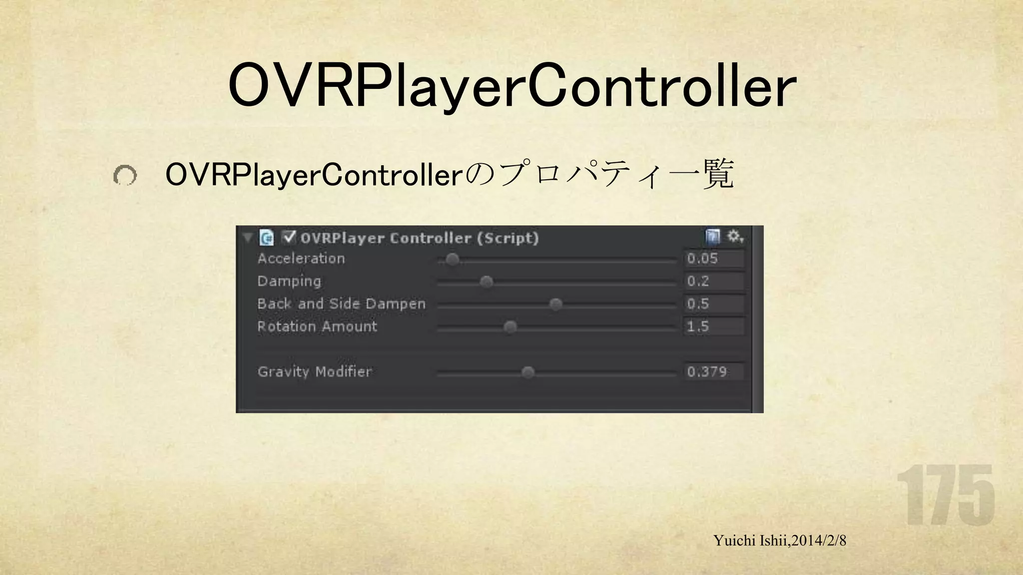 OVRPlayerController
OVRPlayerControllerのプロパティ一覧

Yuichi Ishii,2014/2/8

 