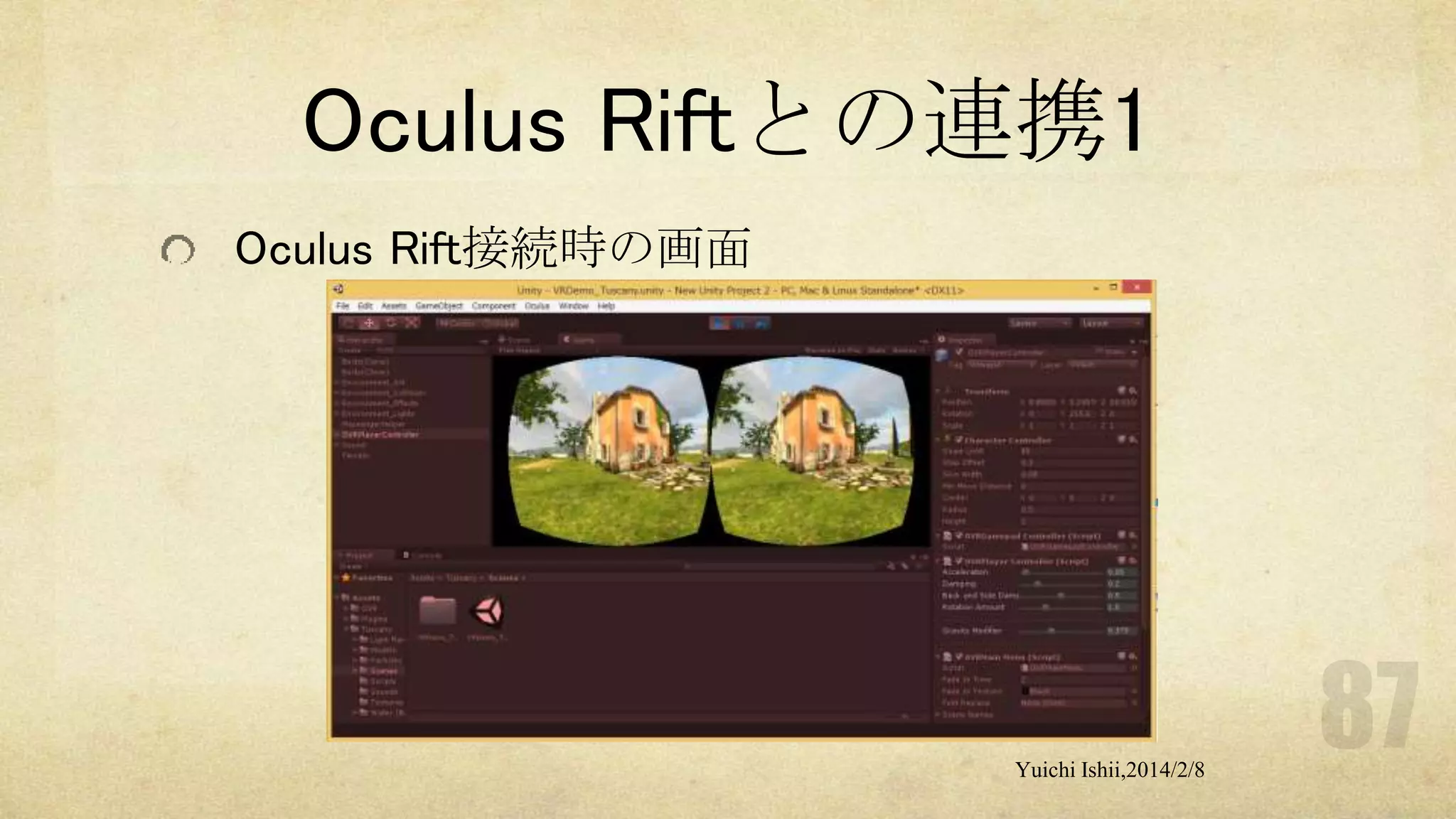 Oculus Riftとの連携1
Oculus Rift接続時の画面

Yuichi Ishii,2014/2/8

 