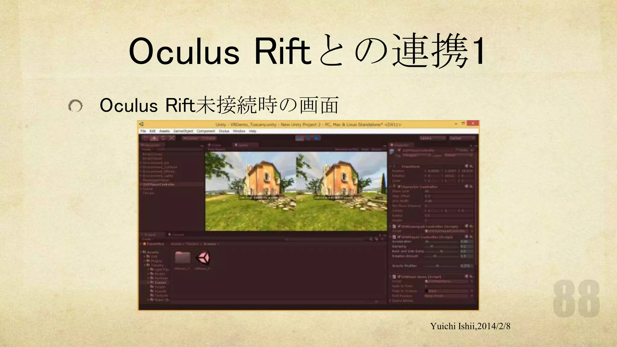Oculus Riftとの連携1
Oculus Rift未接続時の画面

Yuichi Ishii,2014/2/8

 