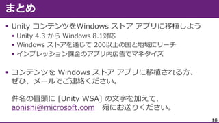






aonishi@microsoft.com
18

 