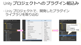 Pluginsフォルダに
Metro
という名前で
サブフォルダー作成

 
