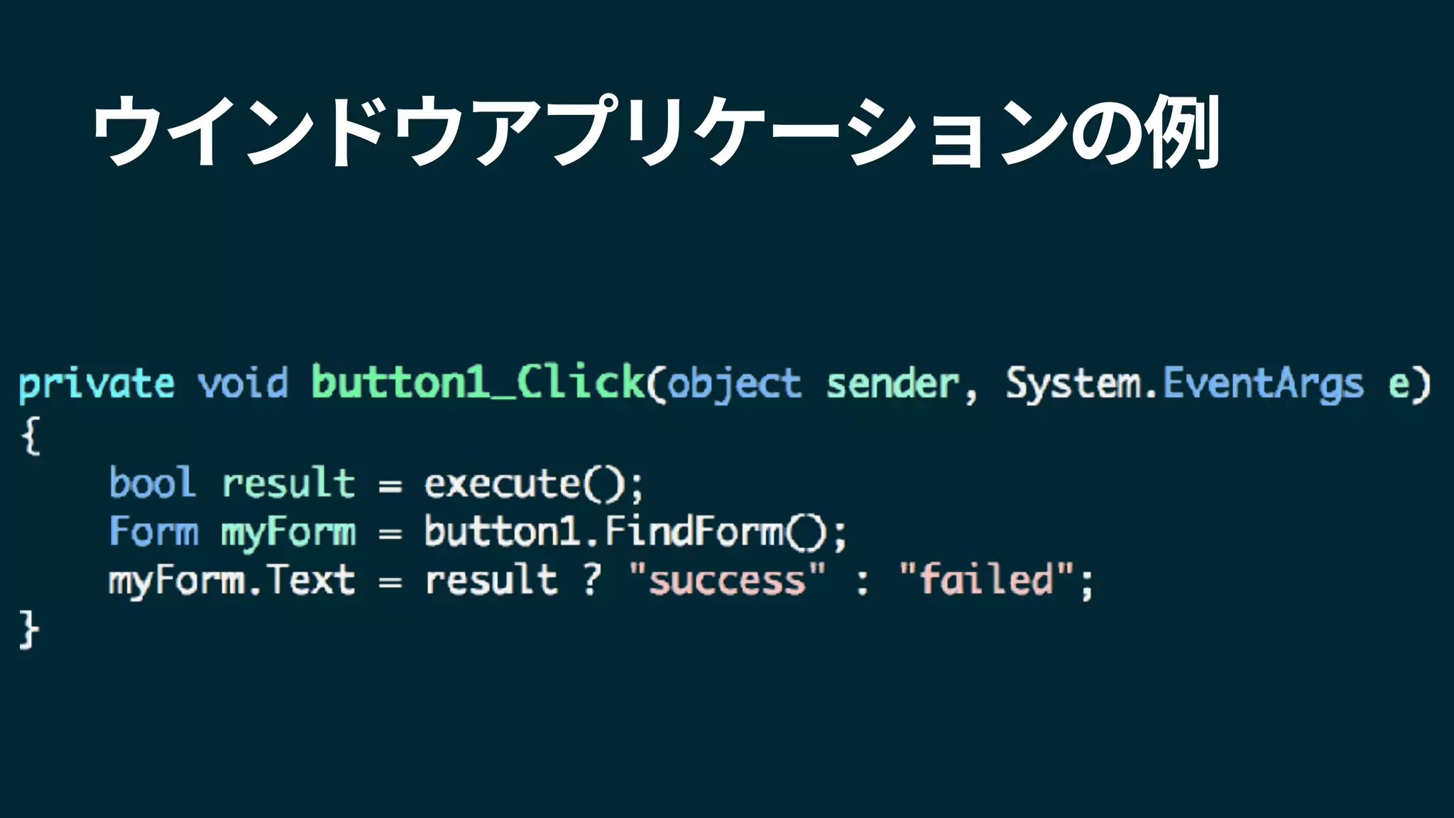 ウインドウアプリケーションの例
 