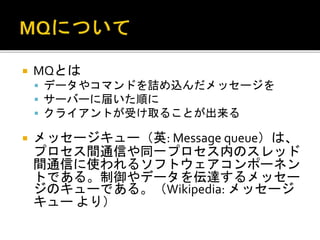 Unityで使うrabbitmq
