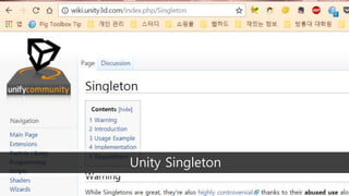 Unity Singleton
 