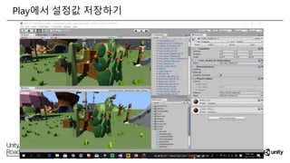 Play에서 설정값 저장하기
 