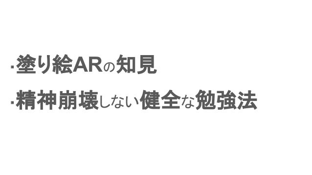 メルカリ勉強会 六本木 2