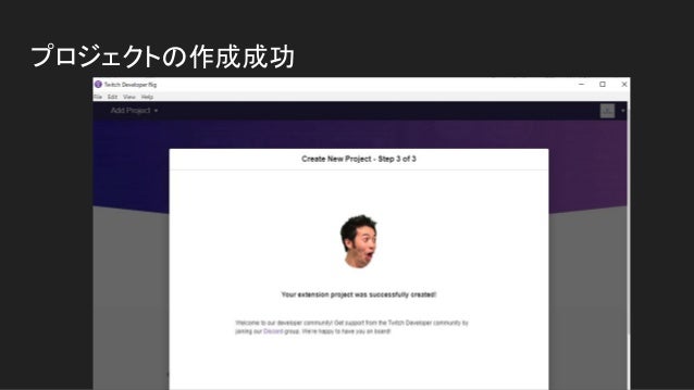 Unity Twitch Extensionsを使って動画配信