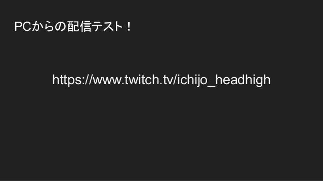 Unity Twitch Extensionsを使って動画配信 Unity Twitch Extensionsを使って動画配信