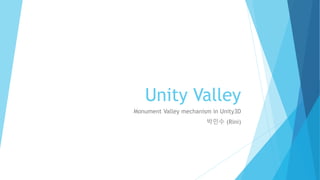 Unity Valley
Monument Valley mechanism in Unity3D
박민수 (Rini)
 
