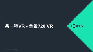 Creating a Virtual Reality in Unity - by Unity Evangelist Kelvin Lo | PDF