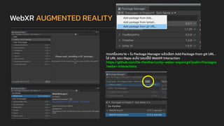 WebXR Export บน Unity 2020 | PDF