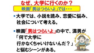 大学教育無償化