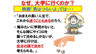 大学教育無償化