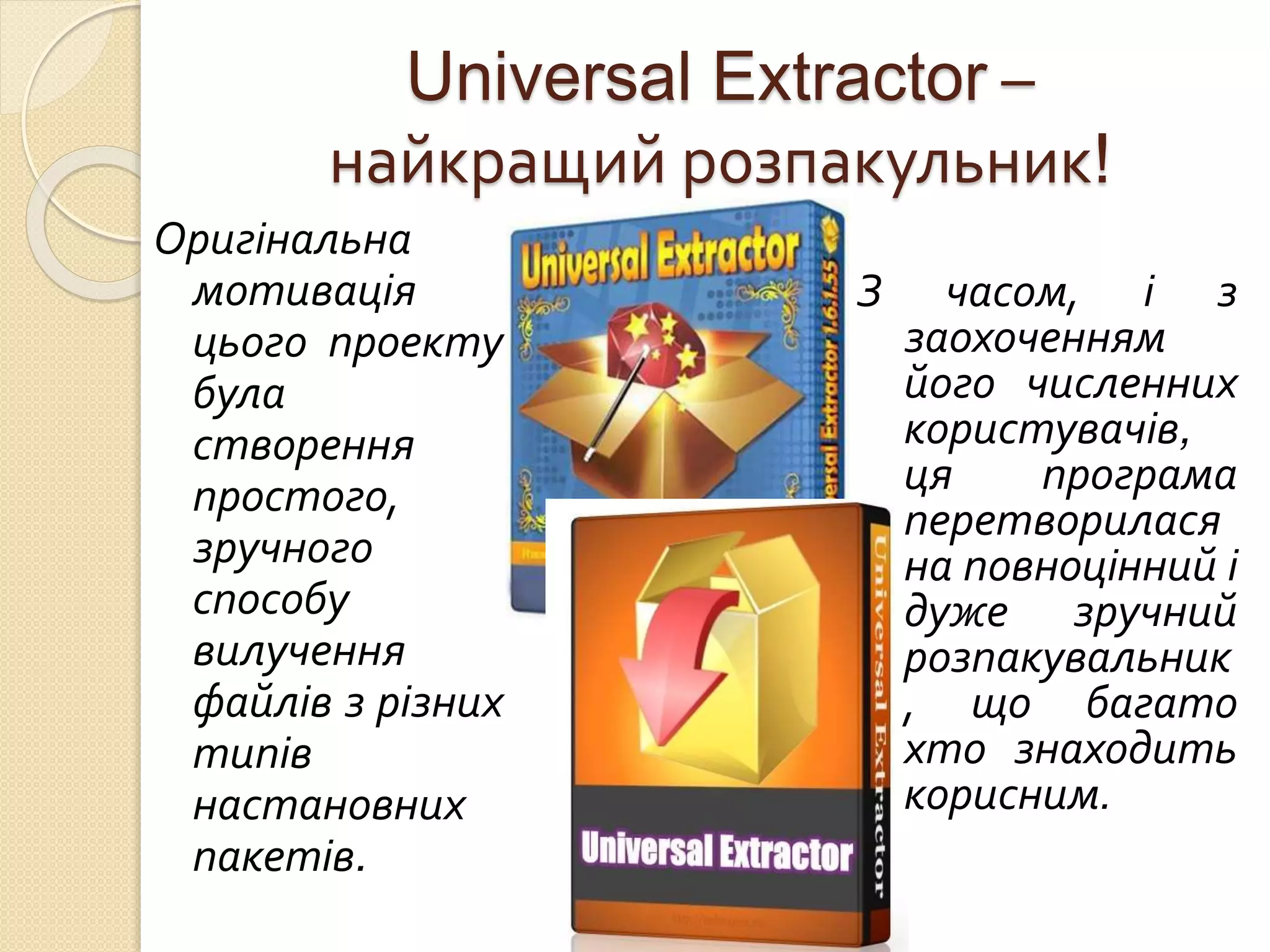 Universal extractor | PPTX