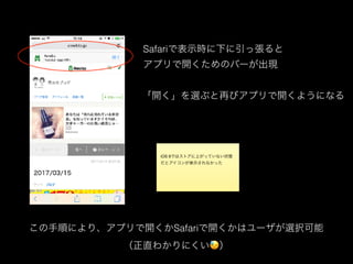 SafariǱʾr¤Ï
ץ_ΥЩ`F
_x֤٤ӥץ_褦ˤʤ
혤ˤꡢץ_Safari_ϥ`xk
ֱ狼ˤ?
 