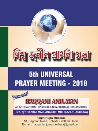 5th UNIVERSAL
PRAYER MEETING - 2018
AN INTERNATIONAL, SPIRITUAL & NON-POLITICAL ORGANIZATION
 