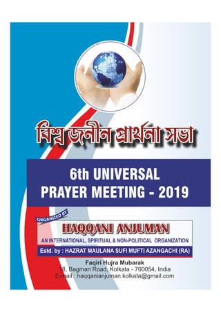6th UNIVERSAL
PRAYER MEETING - 2019
AN INTERNATIONAL, SPIRITUAL & NON-POLITICAL ORGANIZATION
 