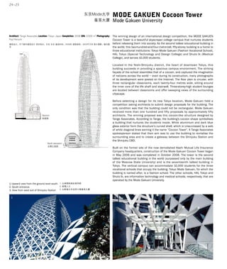 Japan Engineering University architecture Design planning spaces | PDF