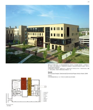 University architecture Design planning spaces | PDF