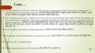 University Education Commission 1948.pptx