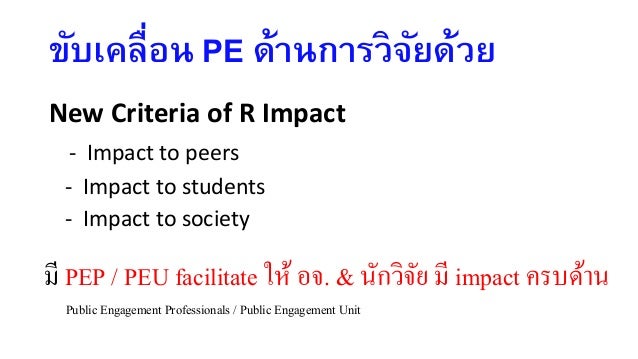 PE à¸”à¹‰à¸²à¸™à¸¨à¸´à¸¥à¸›à¸°à¹à¸¥à¸°à¸§à¸±à¸’à¸™à¸˜à¸£à¸£à¸¡ à¸à¸µà¸¬à¸² à¹à¸¥à¸°à¸à¸²à¸£
à¸—à¹ˆà¸­à¸‡à¹€à¸—à¸µà¹ˆà¸¢à¸§
â€¢ à¸‡à¸²à¸™à¹€à¸—à¸¨à¸à¸²à¸¥
â€¢ à¸žà¸´à¸žà¸´à¸˜à¸ à¸±à¸“à¸‘à¹Œ
â€¢ PE à¹€à¸Šà¸´à¸‡à¸žà¸·à¹‰à¸™à¸—à¸µà¹ˆ
â€¢ PE à¸­à¸¸à¸•à¸ªà¸²à¸«à¸à¸£à¸£à¸¡à¸—à¹ˆà¸­à¸‡à¹€à¸—à¸µà¹ˆà¸¢à¸§
â€¢ RBL, ...