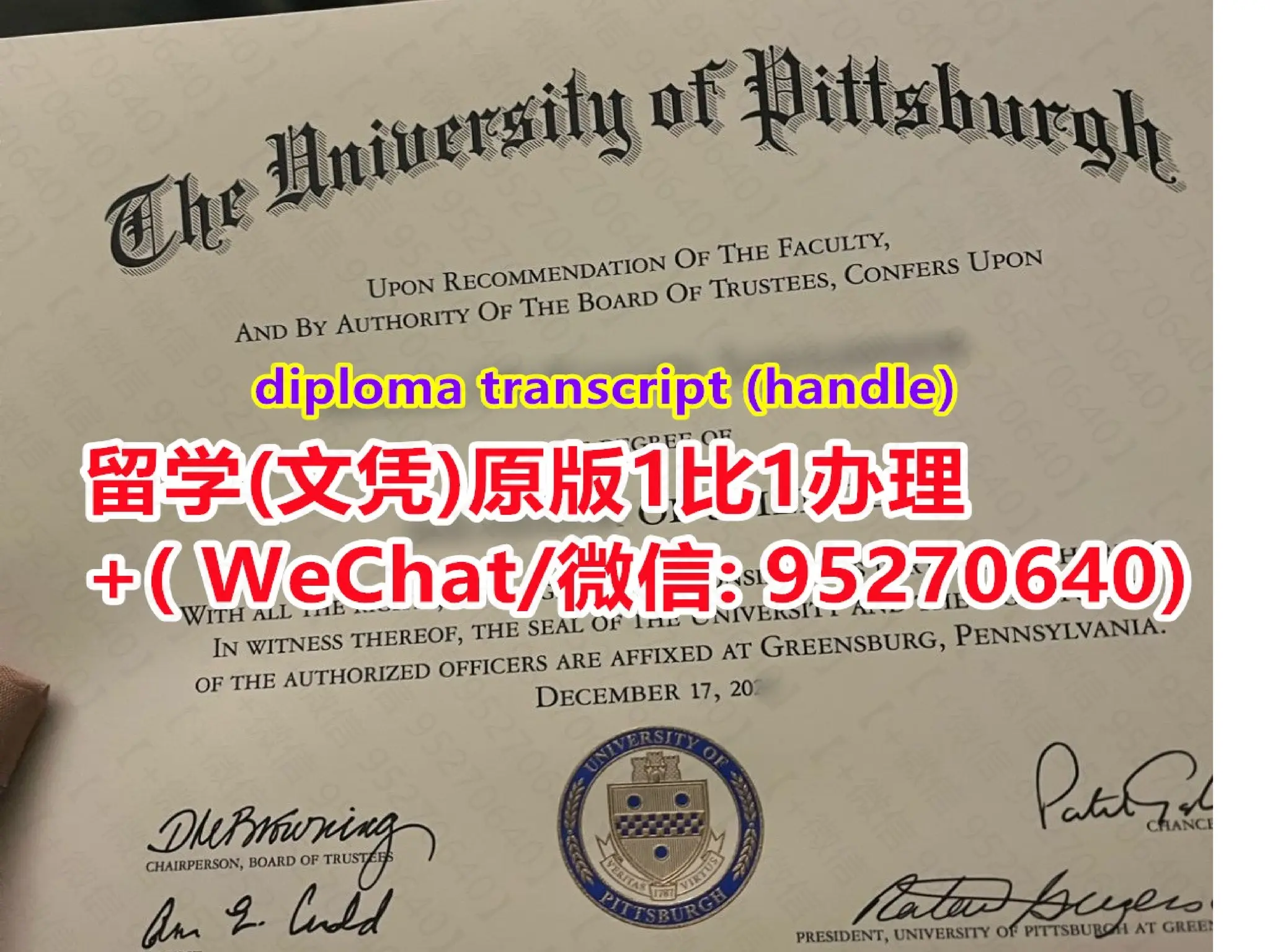 美国学位证书,匹兹堡大学毕业证学历认证PITT毕业证哪里买| PPTX