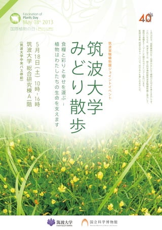 University of Tsukuba - Pamphlet - Fascination of Plants Day 2013